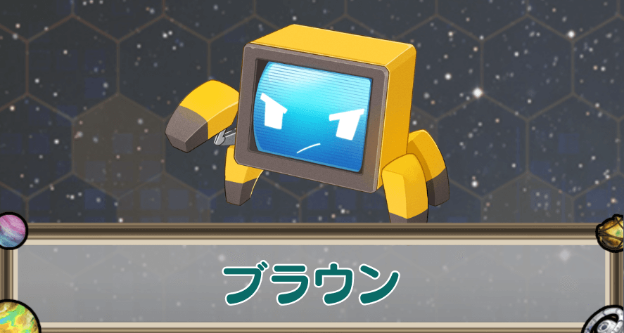 ブラウンのアイキャッチ