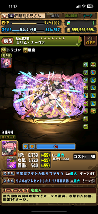 コメント画像