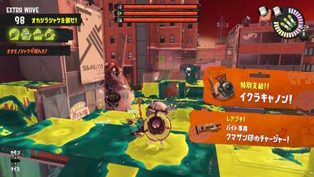 オカシラ連合戦開始