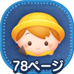 レインコートクリストファーロビンのアイコン