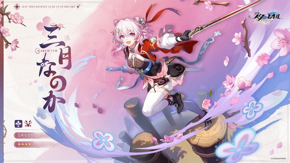 剣士「三月なのか」のキャラカード