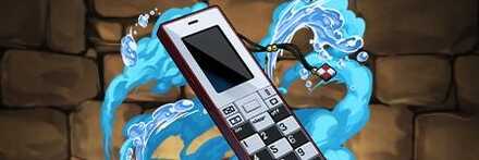 【11292】帝人の携帯電話