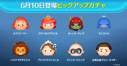 ピックアップガチャ