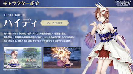 ハイディ　花嫁　紹介