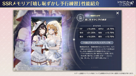 嬉し恥ずかし予行練習