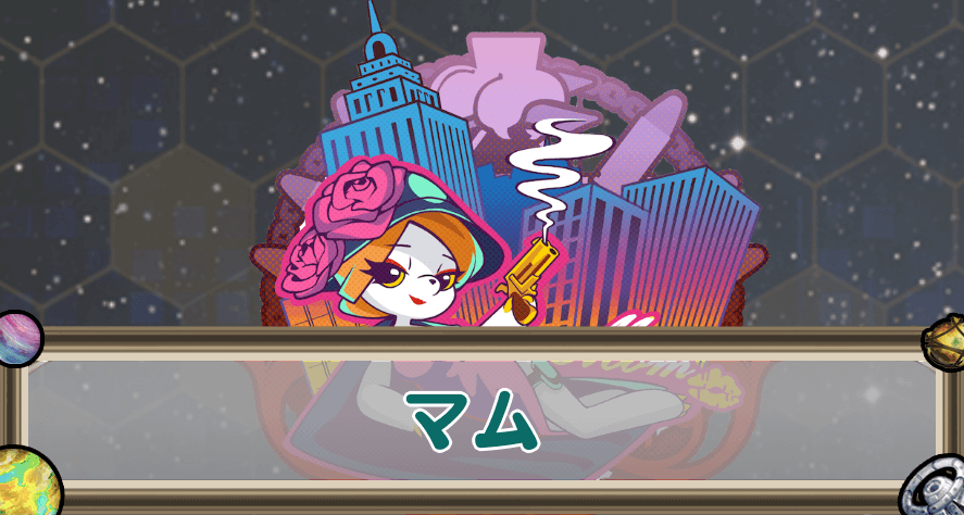 マムのアイキャッチ