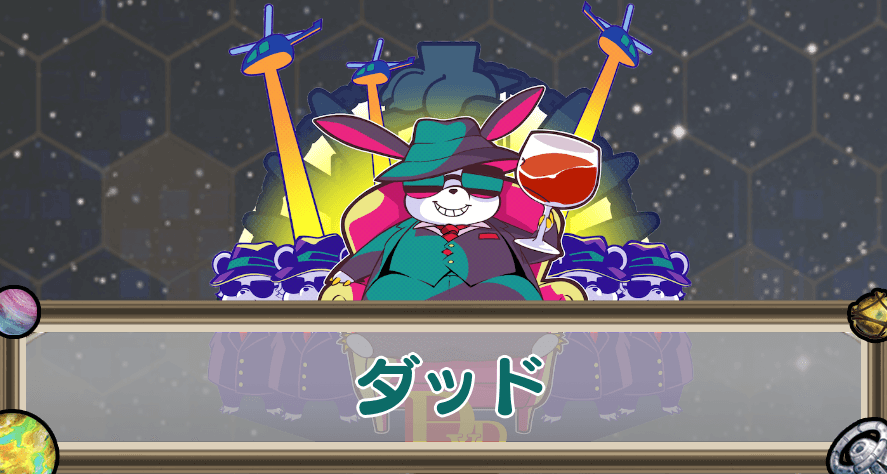 ダッドのアイキャッチ