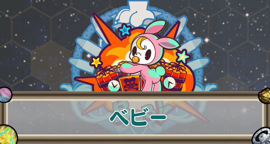 ベビーのアイキャッチ