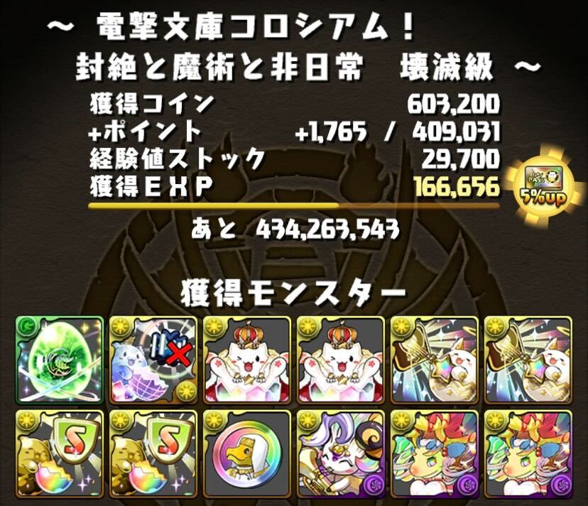 虹メダル+α分は周回をおすすめ出来る