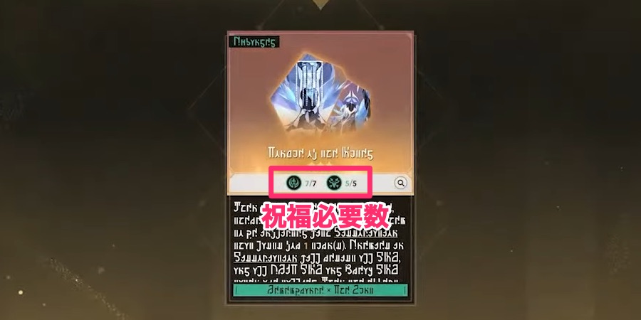 星3の祝福必要数