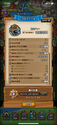 コメント画像