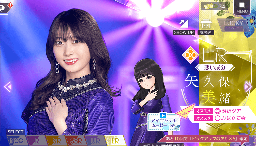 【悪い成分】矢久保 美緒の画像