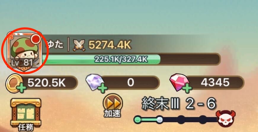 左上のアイコン