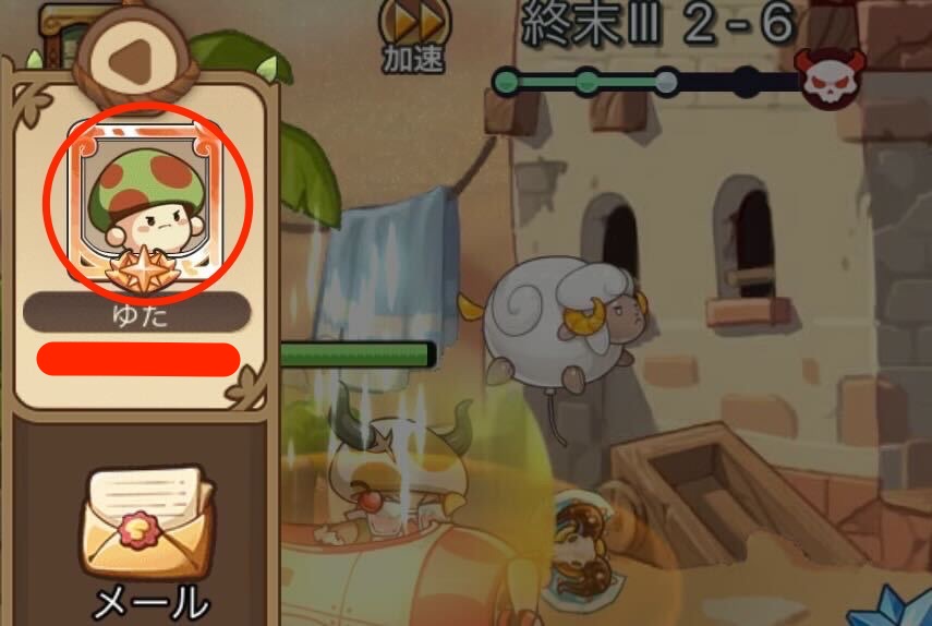 表示されたアイコン