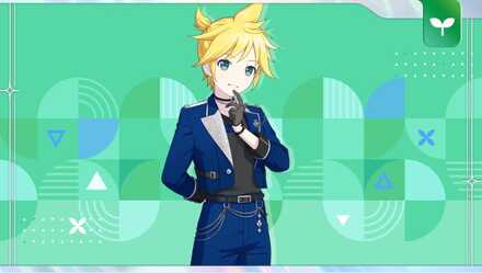 ［個性をもっと輝かせて］鏡音レン