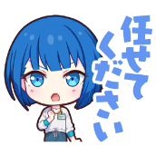 遥：任せてください画像