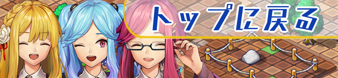 モンスター一覧バナー