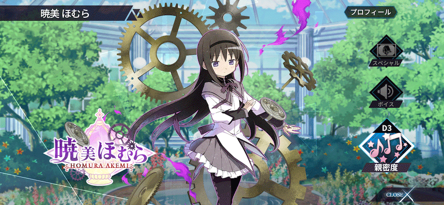 暁美 ほむら［ただ一人のための魔法少女］