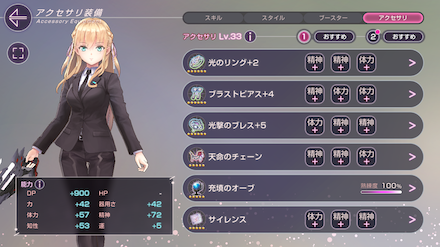 おすすめ装備と伸ばすべきステータス