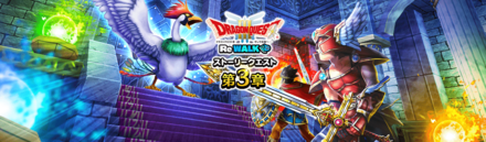 DQ3Rewalk
