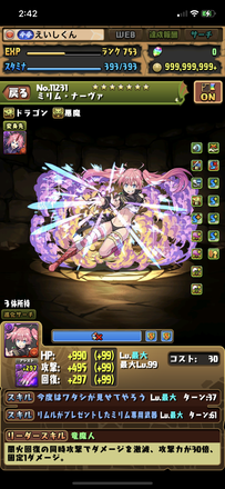 コメント画像