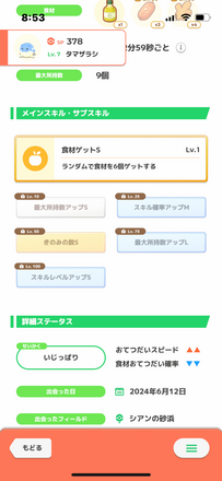 コメント画像