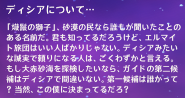 ディシアについて