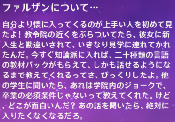 ファルザンについて