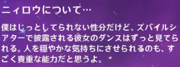 ニィロウについて