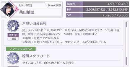 ステージ200以降は敵が堅忍状態になる