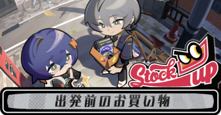 出発前のお買い物バナー