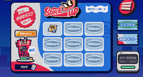 出発前のお買い物