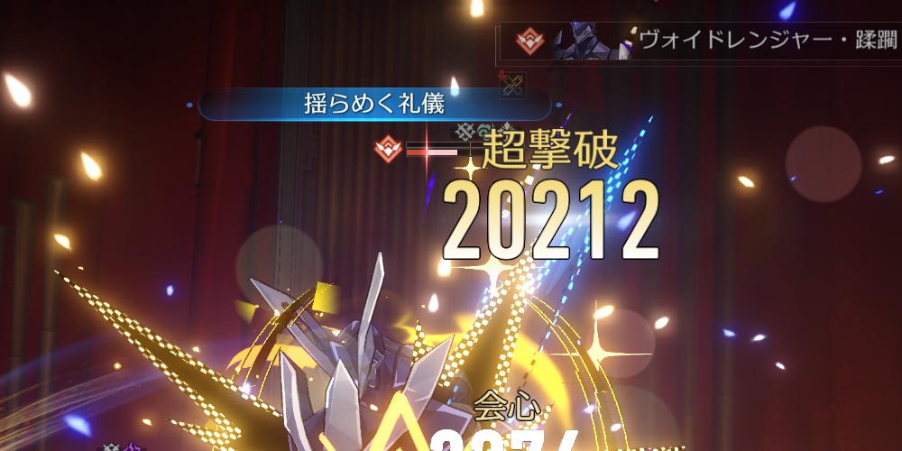 超撃破ダメージの出力