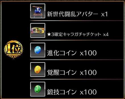 Screenshot_2024-06-12-11-22-23-837_jp.co.c_hance.kengoku-edit