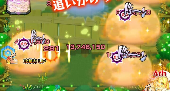 ビットン攻撃アップ