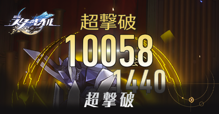 超撃破アイキャッチ