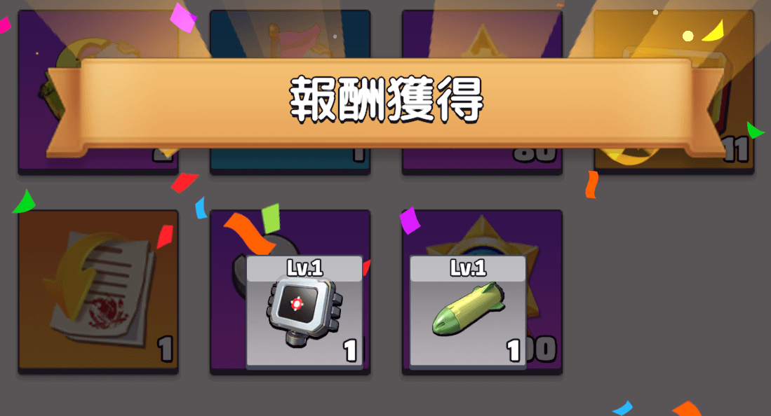 ドローン部品宝箱を開ける