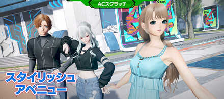 スタイリッシュアベニュー