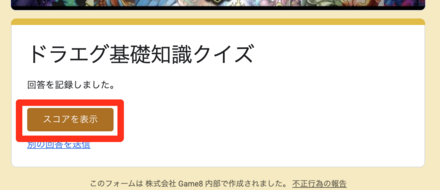 スクリーンショット 2024-06-12 15.30.11