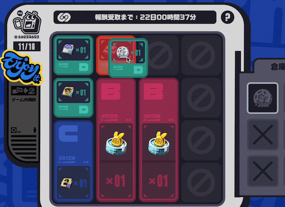 手に入れた欠片を倉庫からバッグにいれる