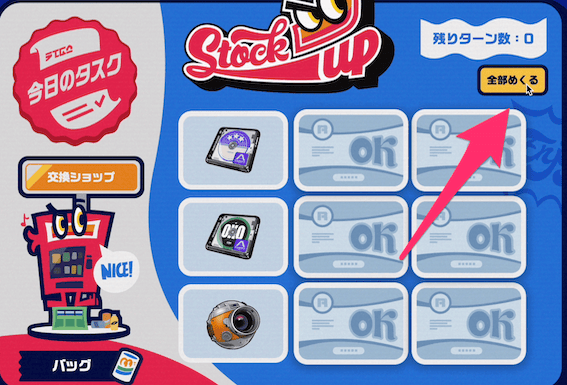 ビンゴカードの画像