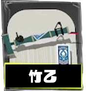 14式竹筒銃・乙画像