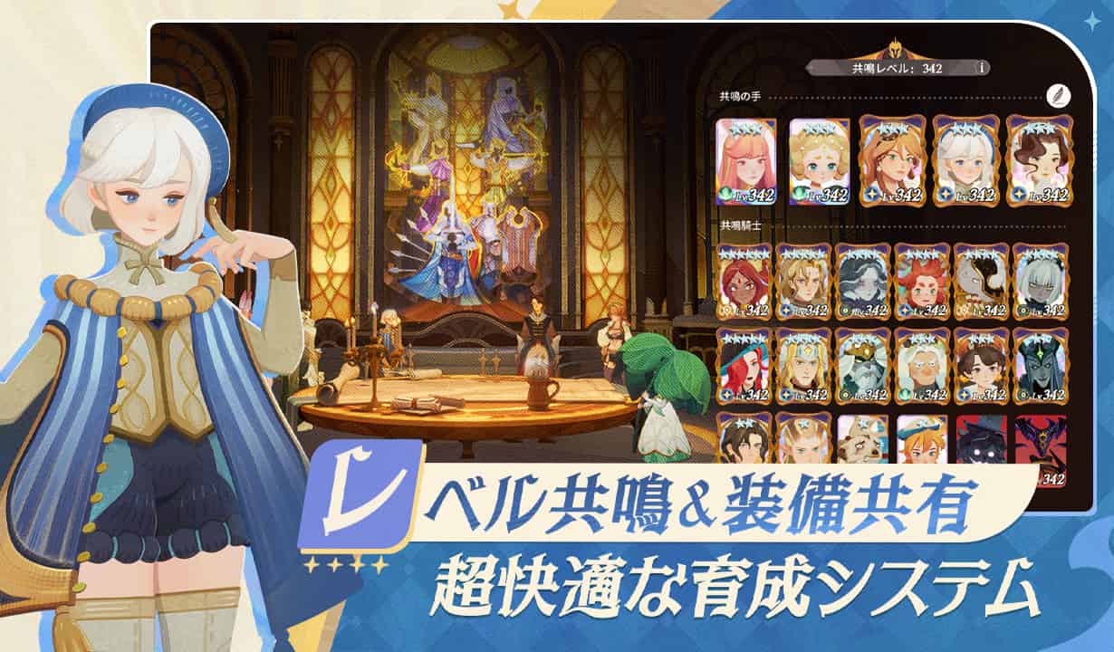 資材は放置で獲得！レベル共有で手軽な育成が可能！