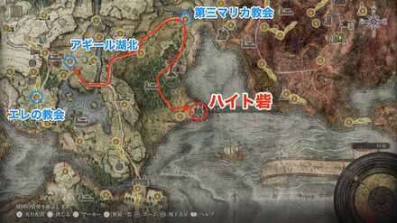 ハイト砦の行き方