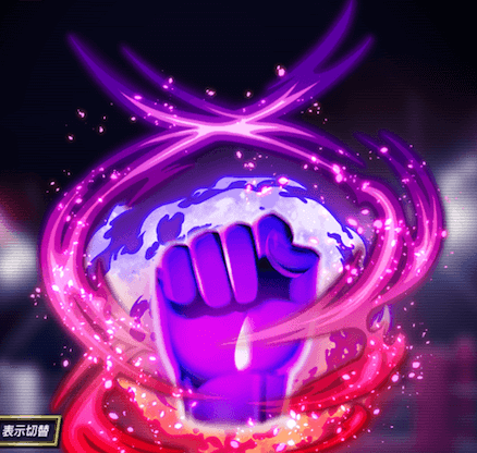 逆襲の精神の画像