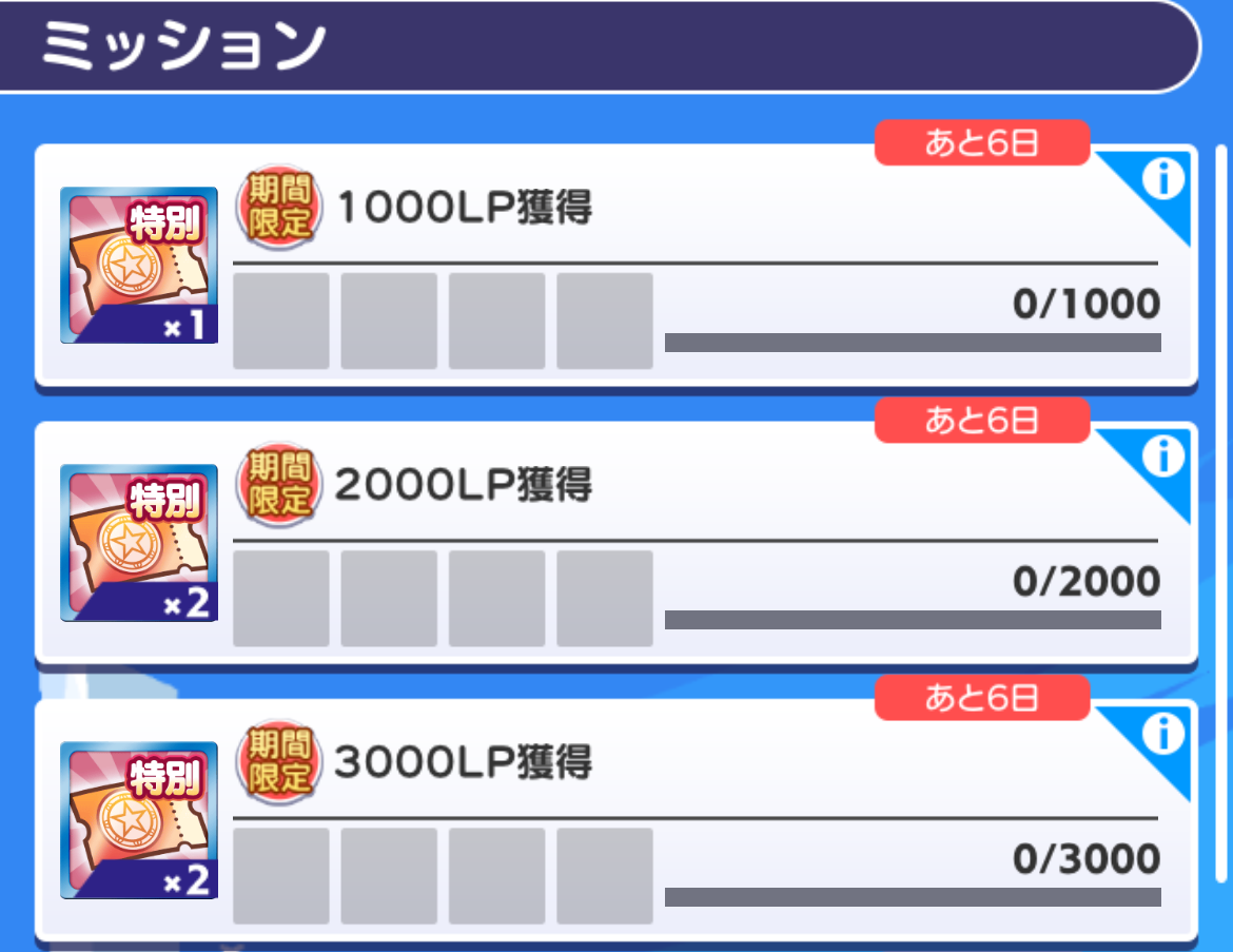 ガチャクーポン