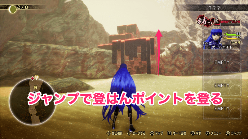 登はんポイントを登りながらまっすぐ進む