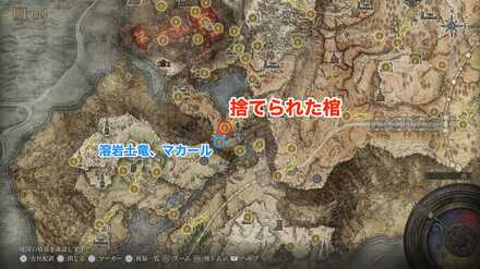 捨てられた棺の場所