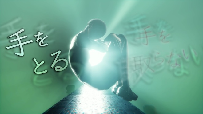 手を取る