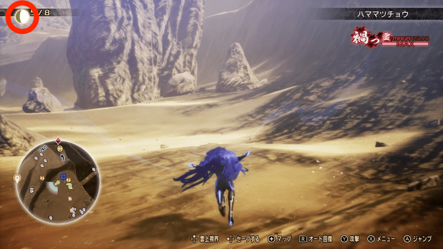 満月になる前に4個以上入手する